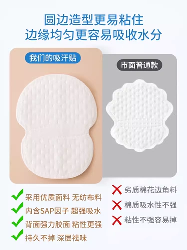 Вкладыши прокладки от пота для подмышек, невидимый антиперспирант, дезодорант, полотенце от пота, наклейки, защищает от пота