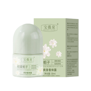 止汗露女腋下走珠液香体露滚珠持久留香除狐臭腋窝去异味男士爽身