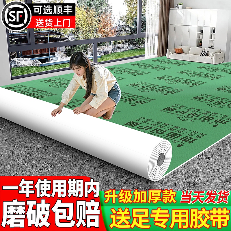 Decoration Floor Protection Film, Thickened Wear-Resistant Floor Tile Moisture-Proof Film, Ea Foam Cotton Floor Film, Tile Protective Film Decoration Floor Protection Film, Thickened Wear-Resistant Floor Tile Moisture-Proof Film, Ea Foam Cotton Floor Film, Tile Protective Film
