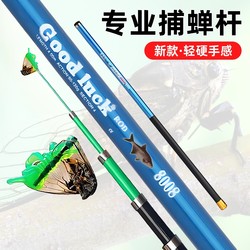 나루토 폭발 방지 텔레스코픽 Cicada 포수 폴 구매 수천 명의 사람들