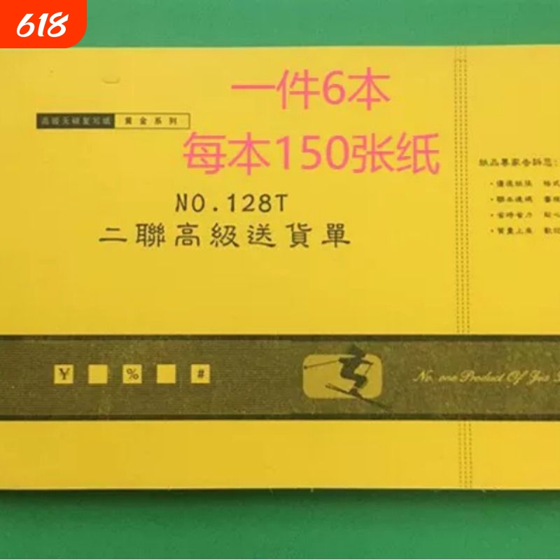 Gold Series 32K Delivery Notes, Two-Part, Three-Part, Four-Part, 23-Part Delivery Notes, Shipping Lists, Sales Orders, 6 Books Per Pack