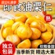 Chestnut kernels ready-to-eat fried chestnut kernels shelled nuts roasted seeds and nuts casual Western snacks snacks unique small packaging flagship