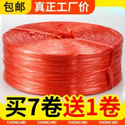 Nylon Rope Packing Rope Plastic Rope Strapping Rope Abrasion Resistant Packing Pocket New Material Strapping Rope Packing Belt