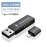 Глубокий черный ★ 2.0 [TF/SD Card Two -In -One]+OTG