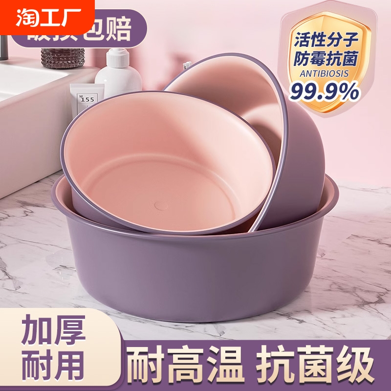 家庭用洗面器大型肥厚プラスチック洗面器学生寮小さな洗面器洗濯洗面器足湯キッチン