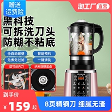 Комбайн 半球2022新款破壁机豆浆家用小型非静音多功能五谷杂粮榨汁料理机