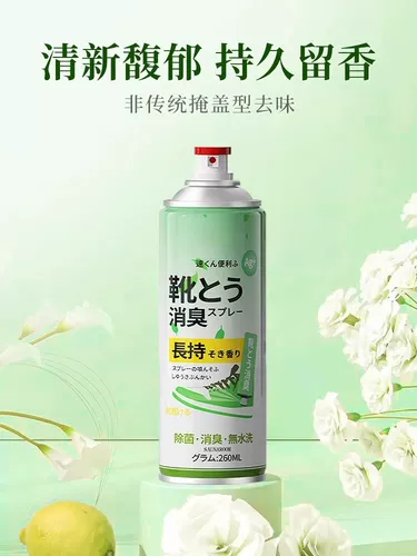 Дезодорант, спрей, аэрозоль, дезодорированная антибактериальная спортивная обувь