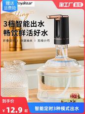 电动抽水器/取水器 荣事达桶装水抽水器电动吸水泵抽水神器水桶自动取水饮水机压水器 Royalstar