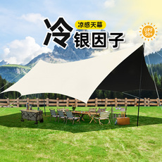 Атриум 黑胶天幕帐篷户外露营桌椅六件套野营野餐装备便携大号防晒遮阳棚