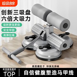 Sit-ups abdominal auxiliary device For Home indoor suction cup tension device for men and women multifunctional sports fitness equipment