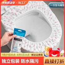 Disposable toilet seat cushion full coverage toilet cover travel four seasons hotel travel disposable toilet cover