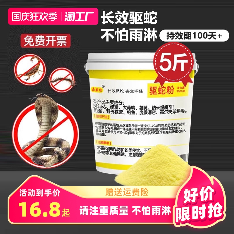 Male Yellow Drive Snake Powder Sulphur Yellow Anti Snake Supplies Long-lasting Home Drive Snake Medicine Indoor Patio For Snake Camping Outdoor Sulfur-Taobao