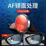 Маленькое круглое зеркало заднее зеркальное зеркало автомобиль.