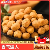 Popular crispy peanuts ready-to-eat office snacks for snacks and snacks shipped in a box