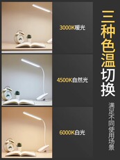 Лампа для чтения 可充电式小台灯大学生宿舍必备好物用品学习专用床上阅读夹子夹式 Onefire