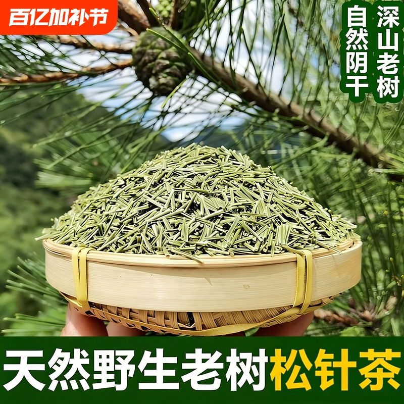 Wild Pine Needle Tea Official Flagship Store Changbai Mountain Wild Horse-Tail Pine Efficacy Premium Genuine Five-Needle Pine Needle Tea