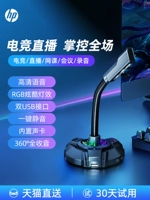 HP Mike Computer Desktop Microphone Game E -pports Запись записи шумоподавления USB сетевая звуковая карта внешняя карта внешняя карта