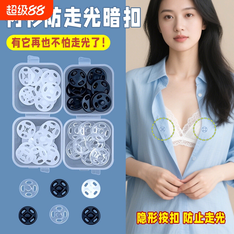 Invisible Snap Buttons to Prevent Exposure, Women's Snap Fasteners for Clothing, Small Snap Buttons for Cardigans, Sweaters, Coats, Shirts, Blouses Invisible Snap Buttons to Prevent Exposure, Women's Snap Fasteners for Clothing, Small Snap Buttons for Cardigans, Sweaters, Coats, Shirts, Blouses