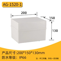 Ag Тип 200*150*130 мм