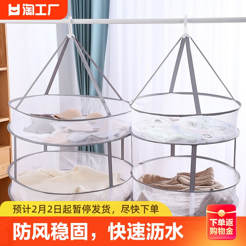Dry Mesh Sunning Underwear Clothing Socks Toy Theorizer Sunning Basket Tiled Nets Windproof Anti-Deformation Dorm Sun Clothes-Taobao