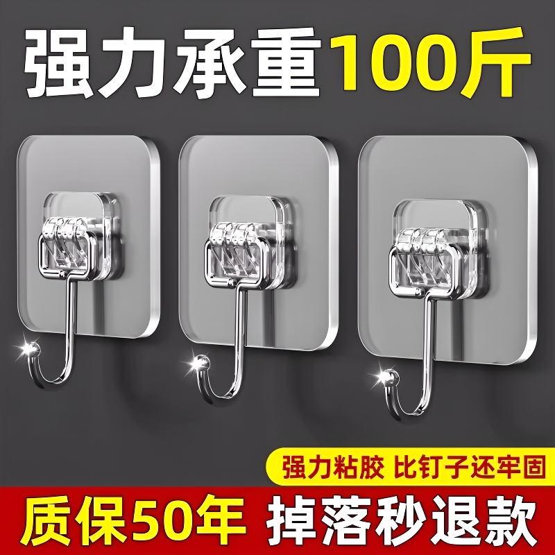 Strong Adhesive Hooks, No-Drill Heavy-Duty Hooks, Traceless Adhesive Wall Hooks, Sticky Hooks for Kitchen and Dormitory Strong Adhesive Hooks, No-Drill Heavy-Duty Hooks, Traceless Adhesive Wall Hooks, Sticky Hooks for Kitchen and Dormitory