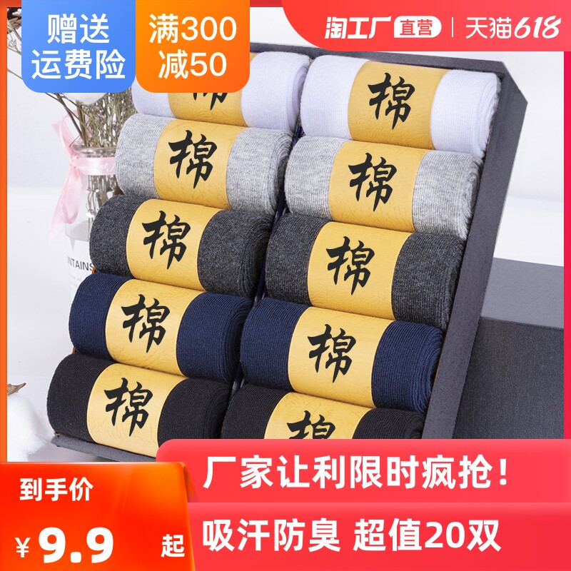 Socks Men's middle cylinder Sox Spring Summer Business Long Sox Deodorant Overdraft Air Sock Slim SWEAT PURE COTTON LINS