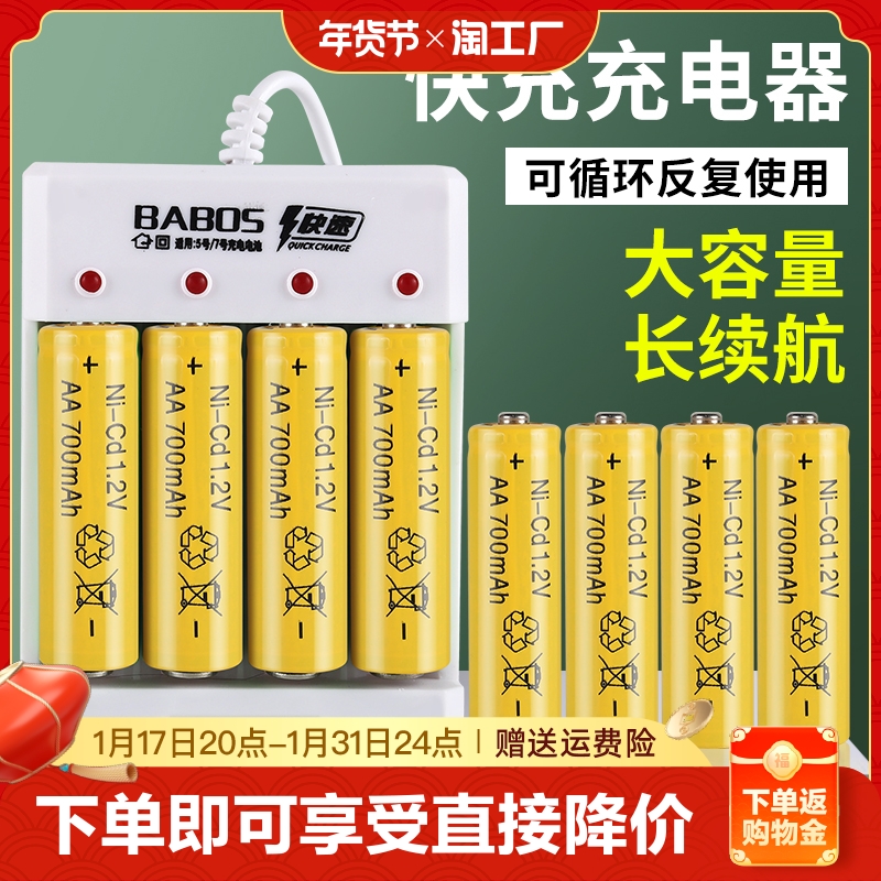 No. 5 No. 7 rechargeable battery No. 7 General charger Home Toys remote control Recyclable Charging 5 Number 7 USB charger suit-Taobao