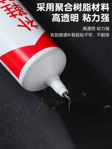 Обувной клей, сильный клей для обуви, специальный клей для ремонта обуви, заводской клей для кожаной обуви не 502, отклеивание и отклеивание, специальный водонепроницаемый клей для ремонта обуви, смоляной мягкий клей, сварка не работает, может прилипать