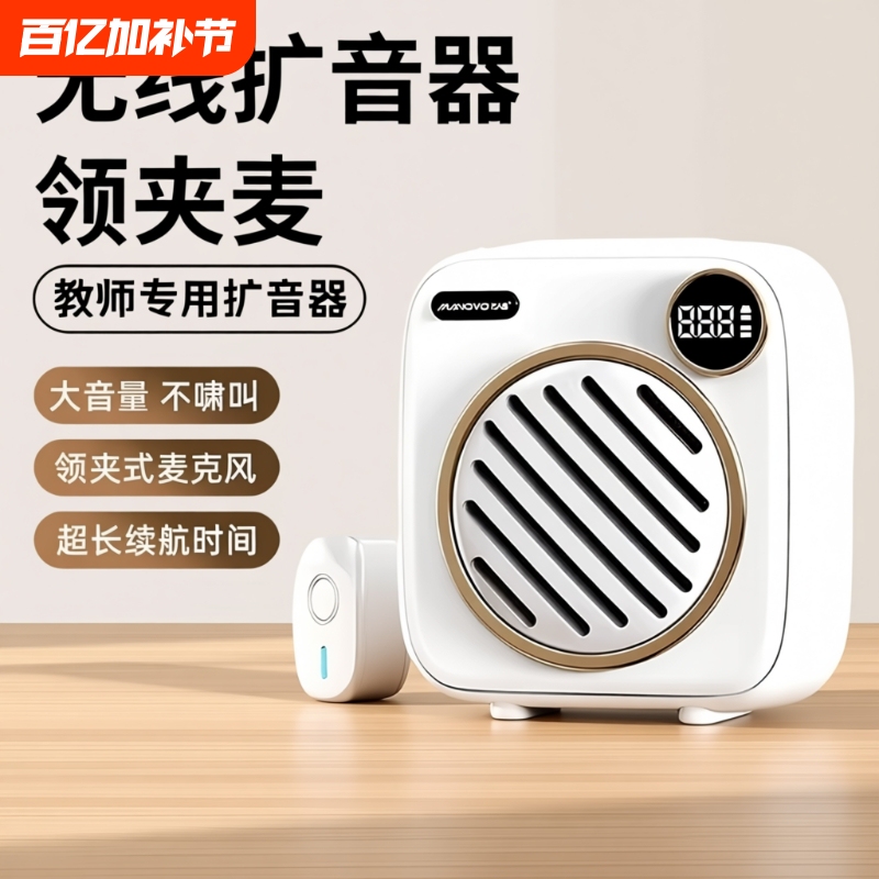 Little Bee Amplifier Wireless Microphone for Teachers, Clip-On High Volume Speaker Microphone for Classroom Use