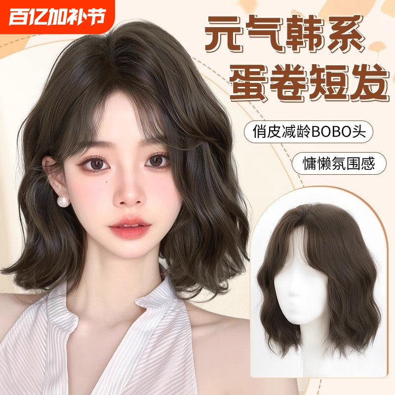 Women's Full Head Wig, Invisible Realistic Hair, Seamless Korean Style Egg Roll Short Hair Wig, Lace for Round Face
