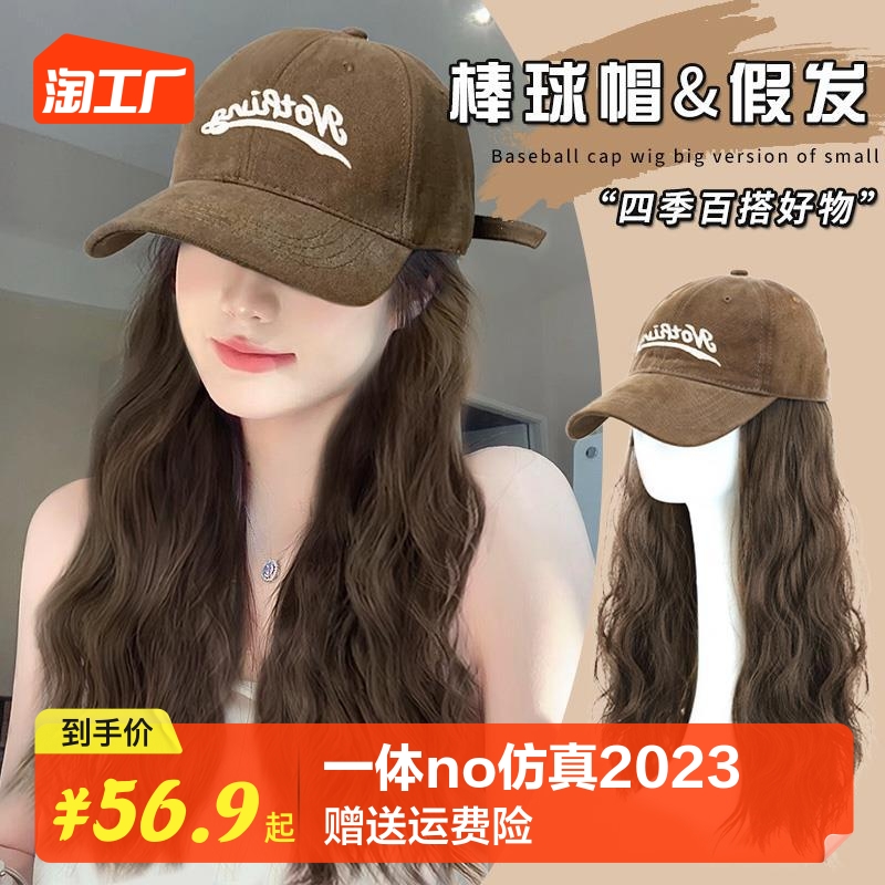 Cap wig One body no stick ball cap emulation Fat lady subsection 2023 new fashion wool roll Duck Tongue Cap Full Headgear-Taobao