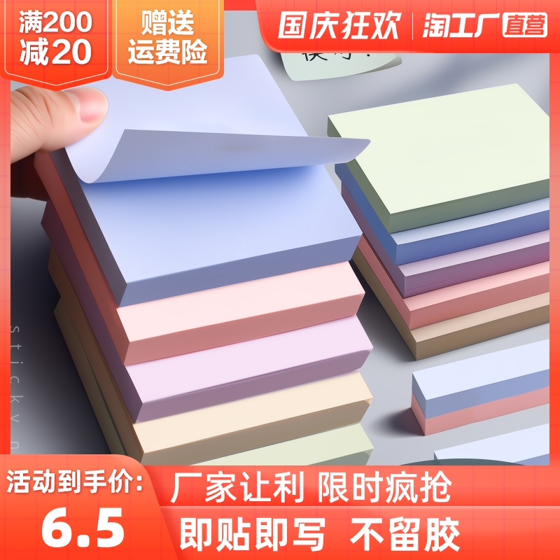 Post-it sticky note sticker small strip ins students with n times paste sticky note mark sticky note book small book label sticker tearable sticky note paper cute sticky strong index sticker sticker