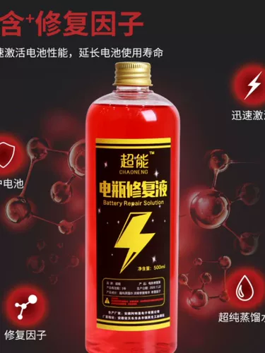 Chaowei, электромобиль, средство для восстановления, универсальная батарея
