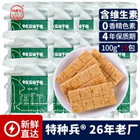 90 сухой пищи 100G*15 упаковка [4 года с сроком годности]