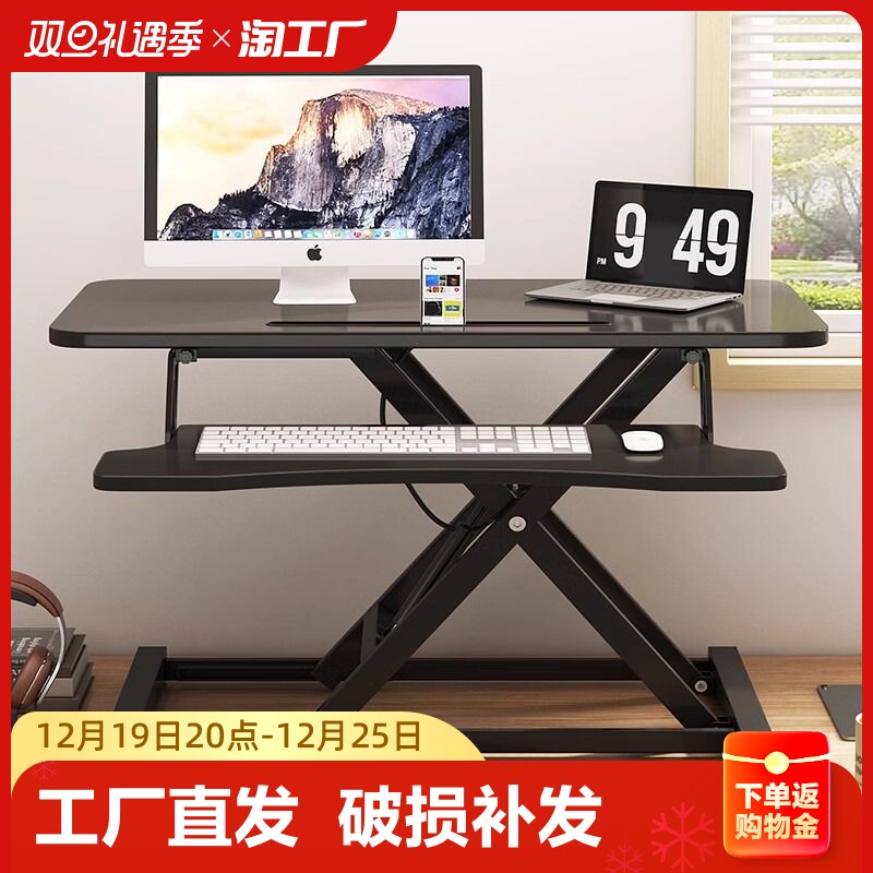 Standing desk lifting bench Home Desktop adjustable desktop Elevated Notebook Folding Bracket-Taobao