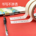 Băng che Huajiu không để lại bất kỳ băng giấy nào còn lại, học sinh vẽ tay và học sinh mỹ thuật băng che đặc biệt, nhiều loại khổ rộng có thể tự do lựa chọn băng keo ghi chú 