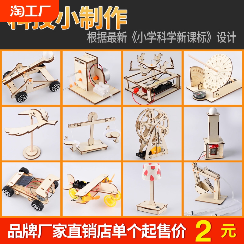 科学実験セット手回し発電機学生技術生産小さな発明 diy 子供の手作り知育玩具