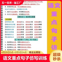 一年级下册语文仿写句子训练人教版句子仿写语文课本同步仿写句子每单元必备知识点小学生语文一年级词语积累大全训练