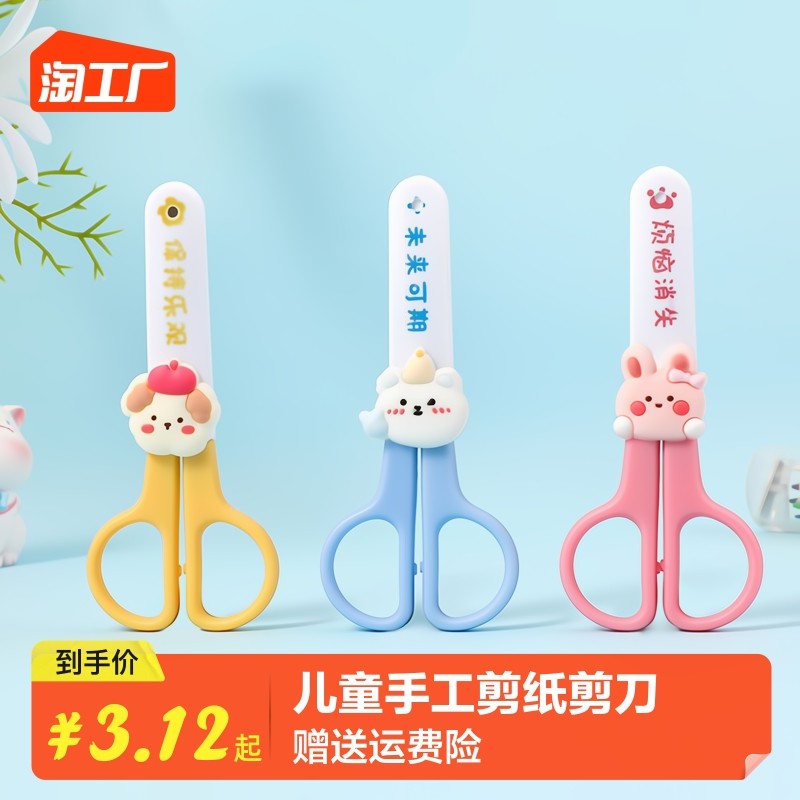 Cut Paper Children Handmade Kindergarten Baby Starter Puzzle Toy Fun Pattern Diy Making 3 Materials Bag Suit Round Head Office University Students-Taobao