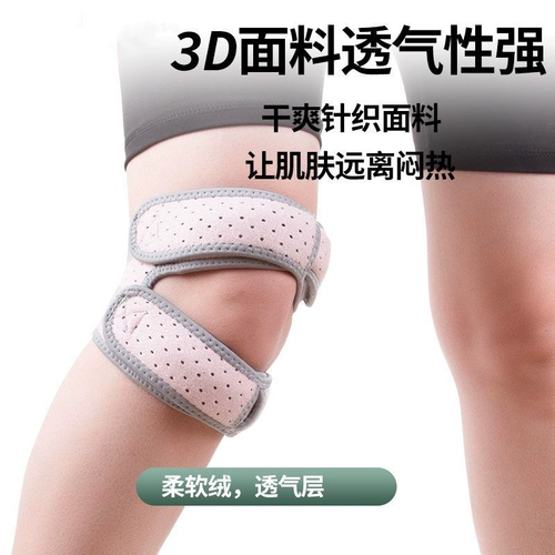 Спортивный корсет на тазовое кольцо, баскетбольное защитное защитное снаряжение, защитные профессиональные наколенники для бадминтона, для бега