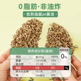 0 Жирная гречневая лапша мгновенная лапша 0 с низким содержанием пшеницы.