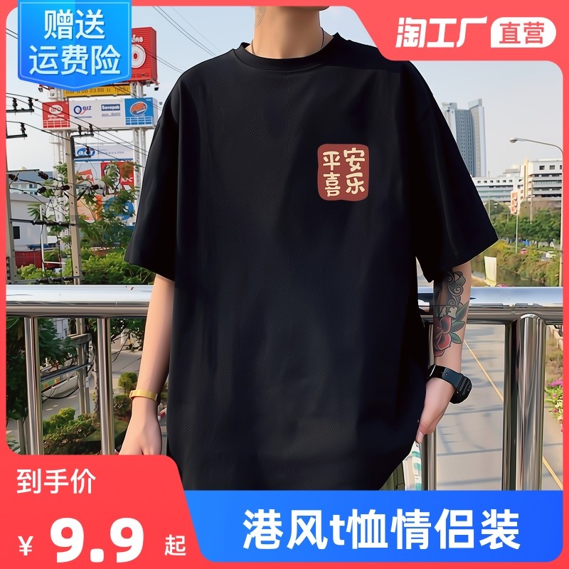 Port Wind T-shirt Male Loose Lovers Clothes Clothing Women Short Sleeves Ins Tide Cards Half Sleeves 50% Sleeves Korean Version Blouse BfT Shirt