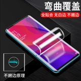 Oppoffindx закаленная вода Gag Findx2pro Полноэкранный Opporeno3pro изогнутый пленка мобильного телефона PO