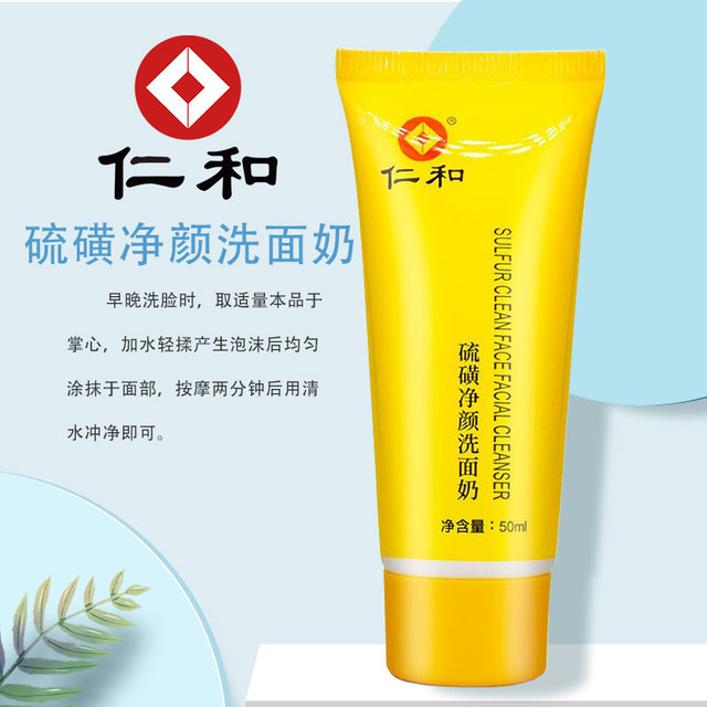 Renhe sulfur cleansing facial cleanser ສໍາລັບນັກຮຽນຊາຍແລະຍິງ, ເຮັດຄວາມສະອາດຜິວຫນັງ, ຝຸ່ນແລະໂຟມທີ່ຕົກຄ້າງຫຼັງຈາກການແຕ່ງຫນ້າແລະການທໍາຄວາມສະອາດໃບຫນ້າທີ່ລະອຽດອ່ອນ