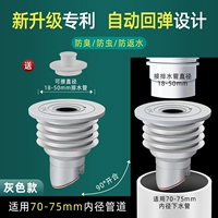 Шестое поколение ★ СЕРЕ [Применимо 70/75 Труппид] Магнитный абсорбирующий анти -дорское устройство