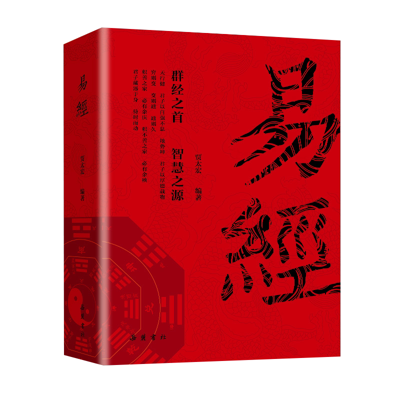 奥祕傳書　易學通變 O1CN015NGLmN2LY25sAVjvA_!!