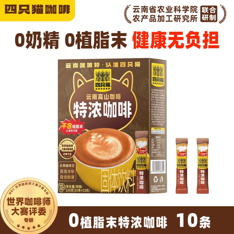 Coffee Four Cats Yunnan Extra Strong Latte Blue Mountain Cappuccino 0 3-in-1 Instant 10 Stick Milk Tea Beverage