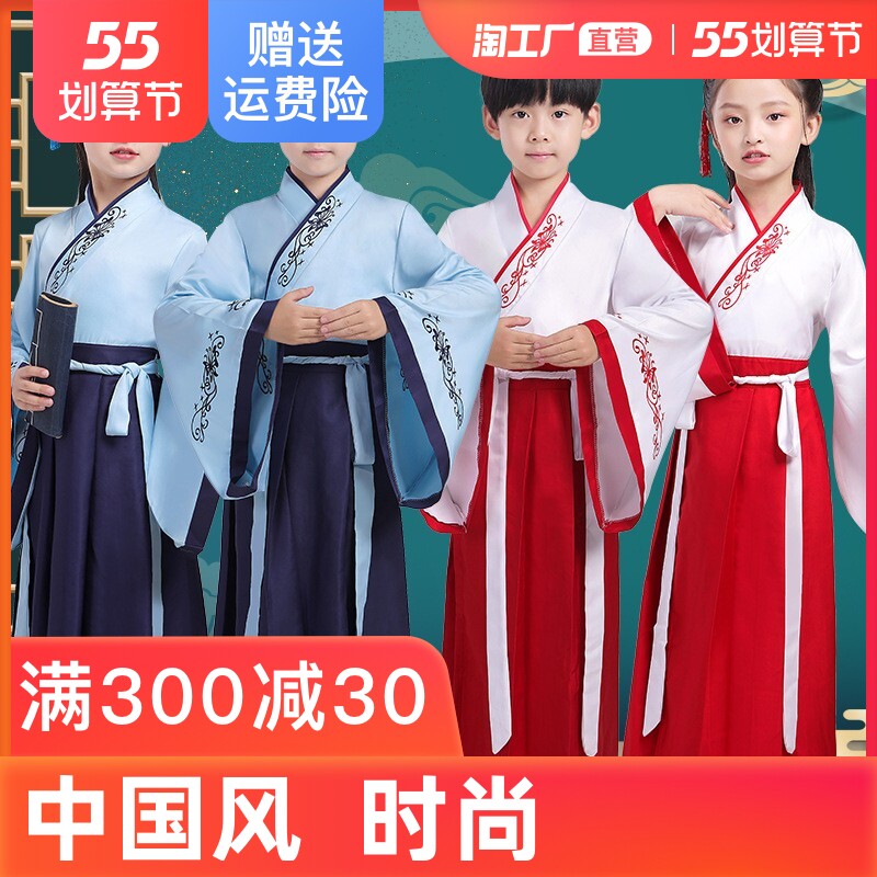 Children's Han clothes Primary school students National school uniforms Chinese wind male and female children Three words have been performed to serve in a chorus suit country school performance suit