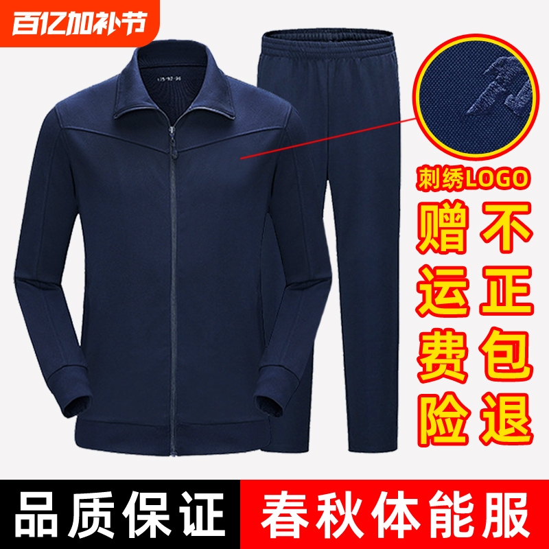 Physical Training Clothing Spring and Autumn Set for Men and Women, Long-Sleeved Quick-Drying Fitness Clothing, Sports Autumn and Winter Fitness Clothing