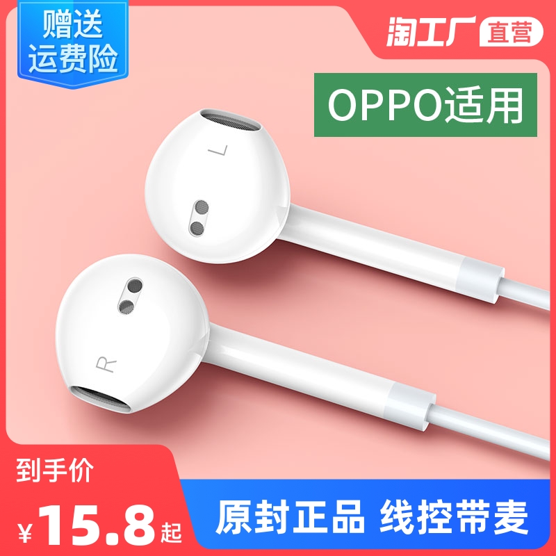 The headset is suitable for oppo mobile phone r17r15r11r9s in-ear plus earbuds inline remote universal wired